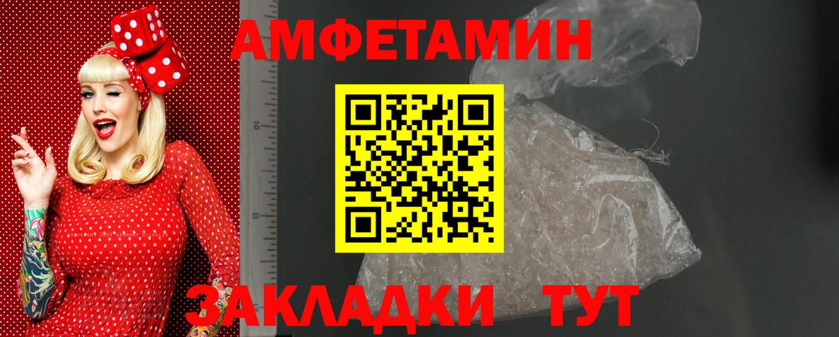 Амфетамин Premium Советский
