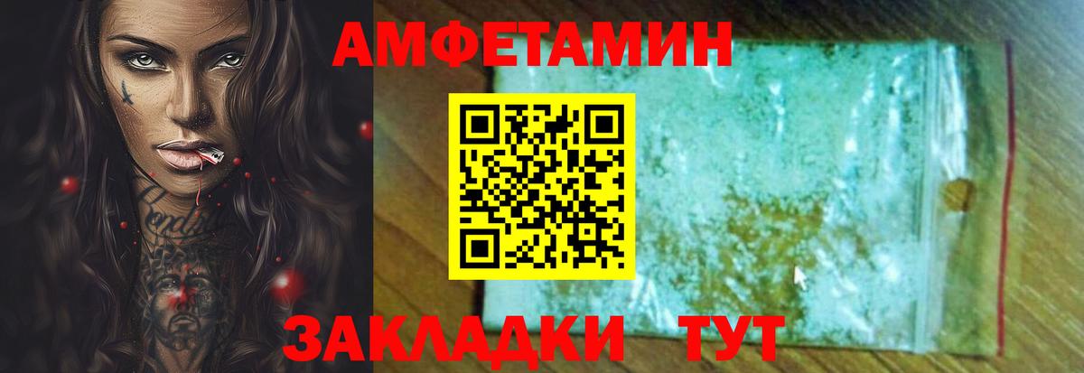 АМФ  Вход с VPN  Советский  АМФЕТАМИН Розовый 