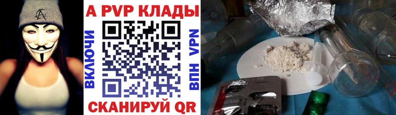 Alpha-PVP мука  Советский 