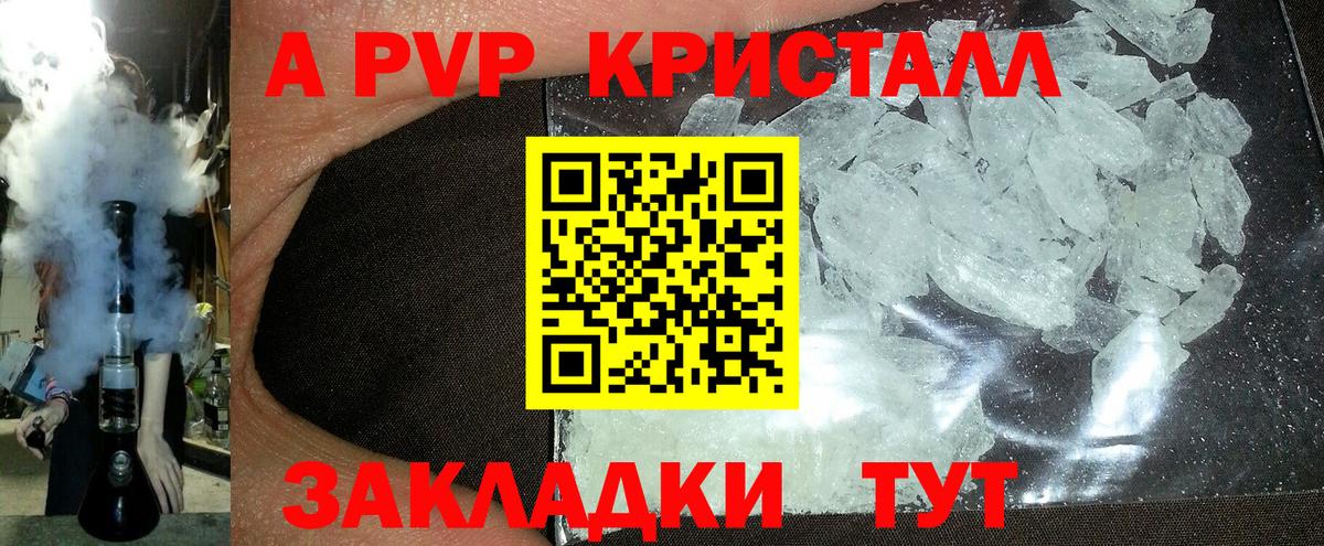 APVP мука Советский