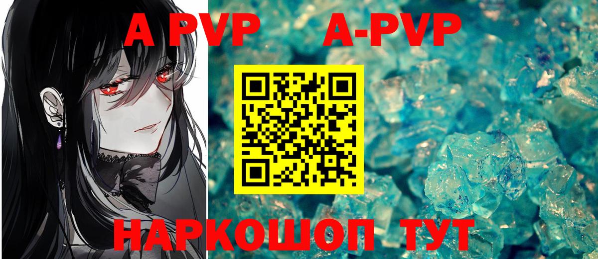 Альфа ПВП VHQ  A-PVP крисы CK  Alpha-PVP  Вход с VPN  Советский 