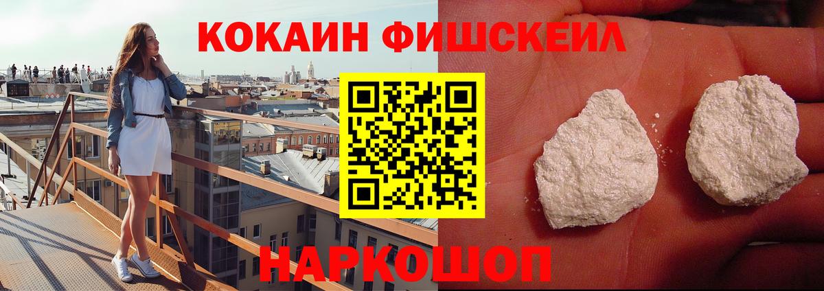 Cocaine Колумбийский  Вход с VPN  цена   COCAIN Эквадор  Советский 