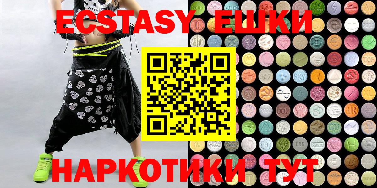 Советский  OMG   Вход с VPN  Ecstasy  Ecstasy таблы  Ecstasy Дубай 