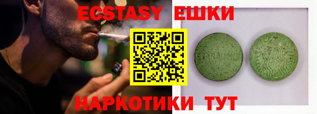 Ecstasy DUBAI Советский