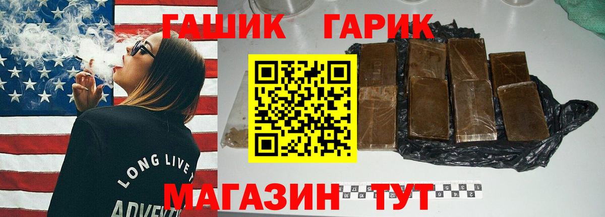 ГАШИШ гарик Советский