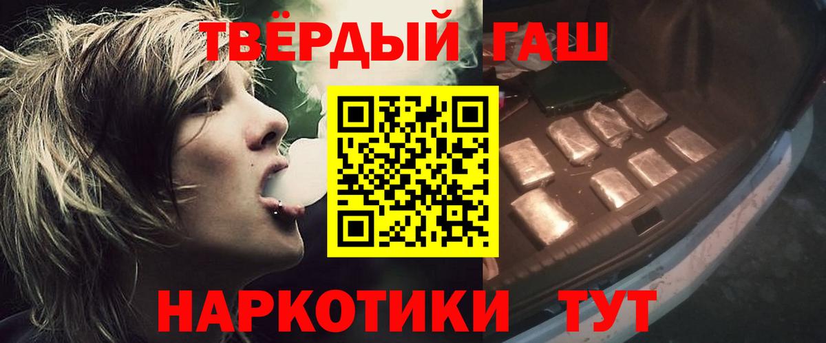 Гашиш хэш  Вход с VPN  ГАШ Cannabis  Советский 