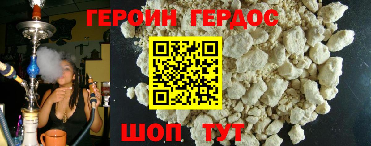 Советский  Героин  Вход с VPN  ГЕРОИН афганец 