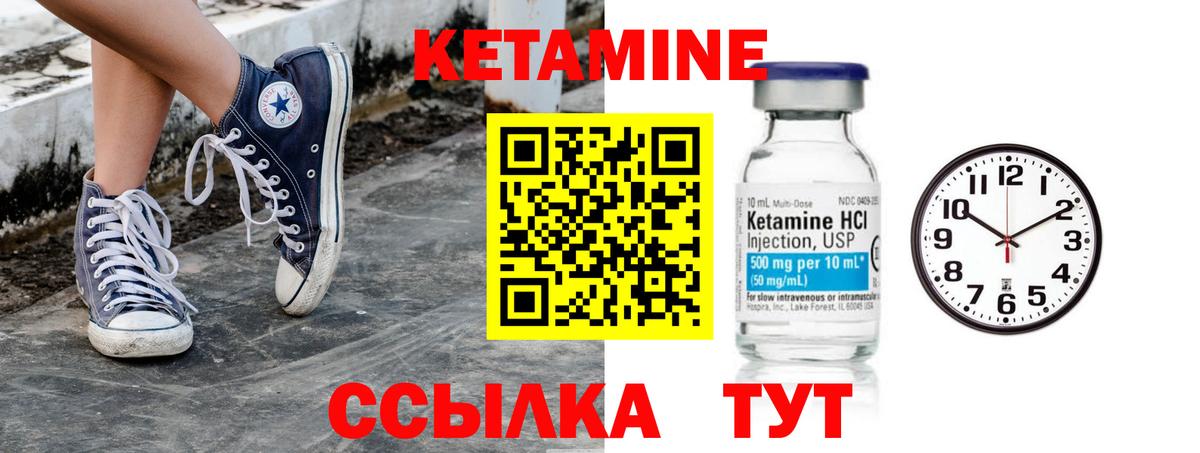 Советский  КЕТАМИН ketamine  Вход с VPN 