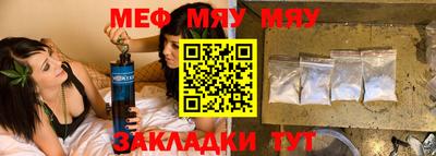 меф VHQ Гусиноозёрск