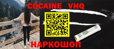 меф VHQ Гусиноозёрск