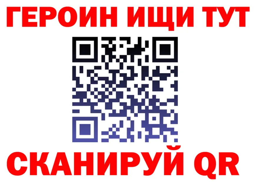 Героин Heroin ТОР даркнет MEGA Советский