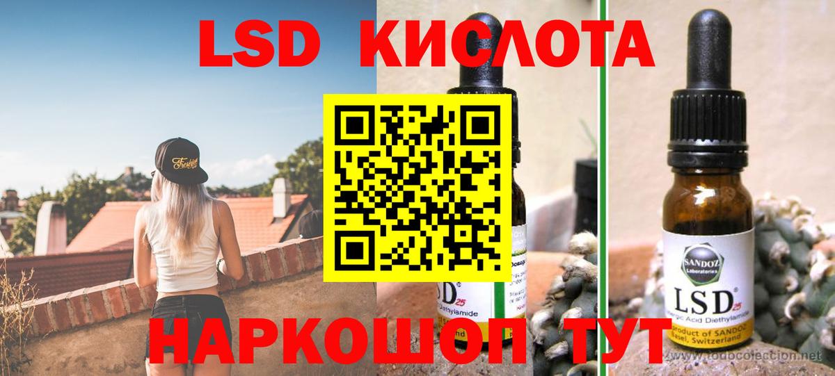 Лсд 25 экстази кислота  ЛСД экстази ecstasy  Вход с VPN  Советский 