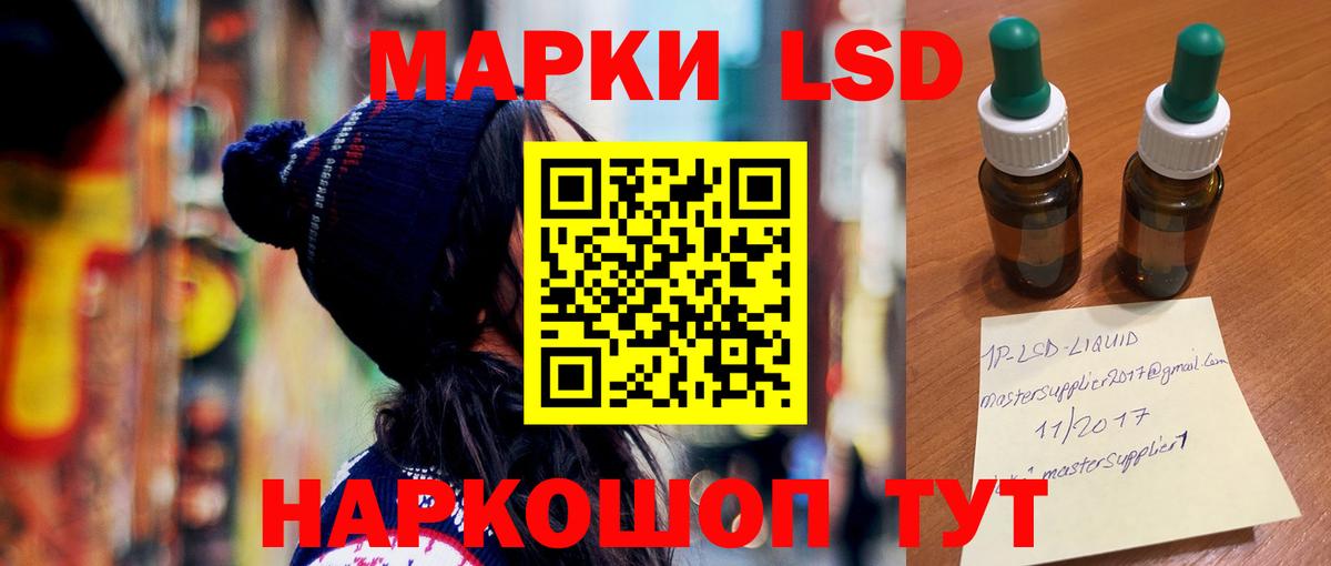 Лсд 25 экстази ecstasy Советский