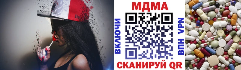 МДМА кристаллы  ссылка на мегу   Советский  дарнет шоп 