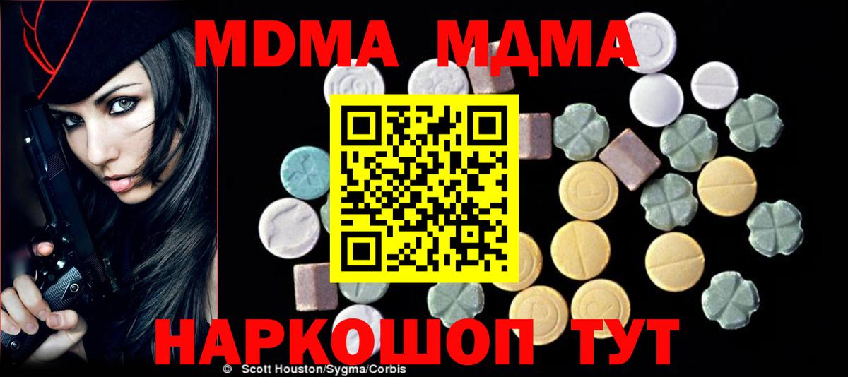 Советский  МДМА Molly  Вход с VPN 