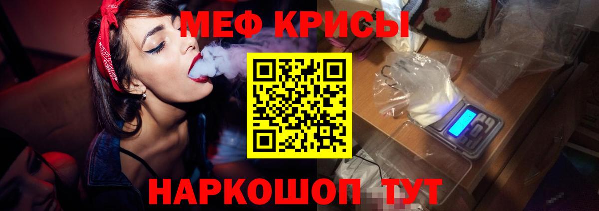 МЕФ мука Советский
