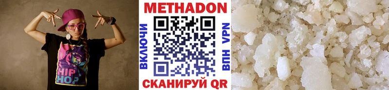 МЕТАДОН VHQ  Советский 