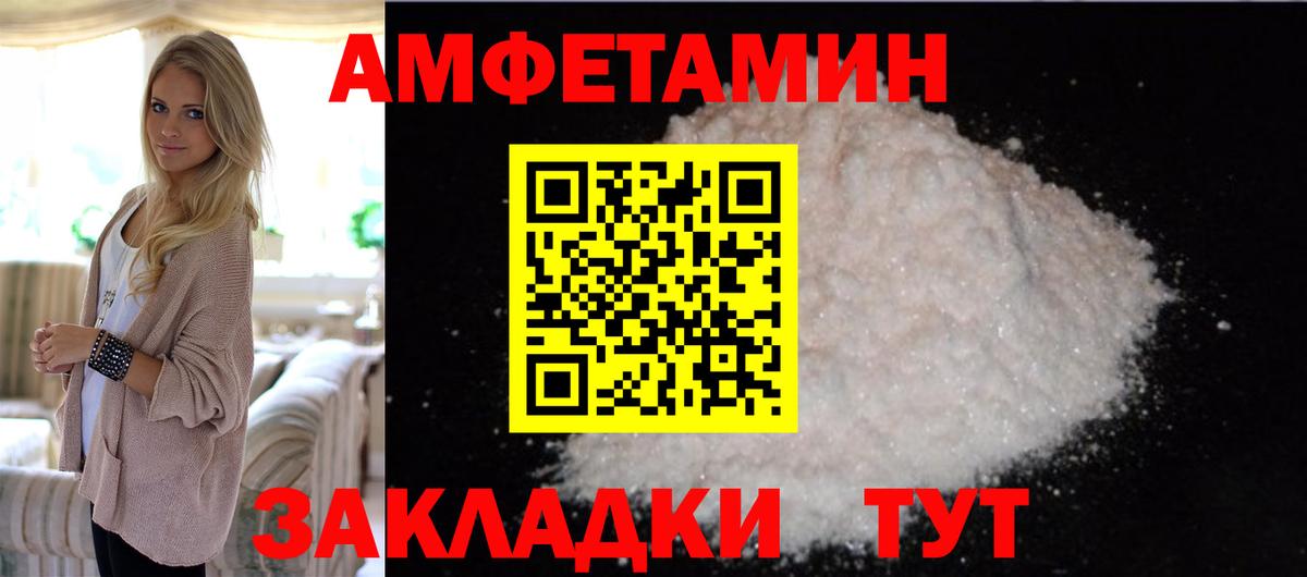 МЕТАМФЕТАМИН витя Советский