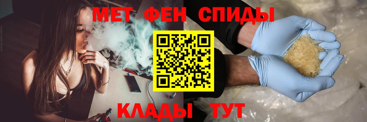 Метамфетамин кристалл  Вход с VPN  Метамфетамин кристалл  Советский 