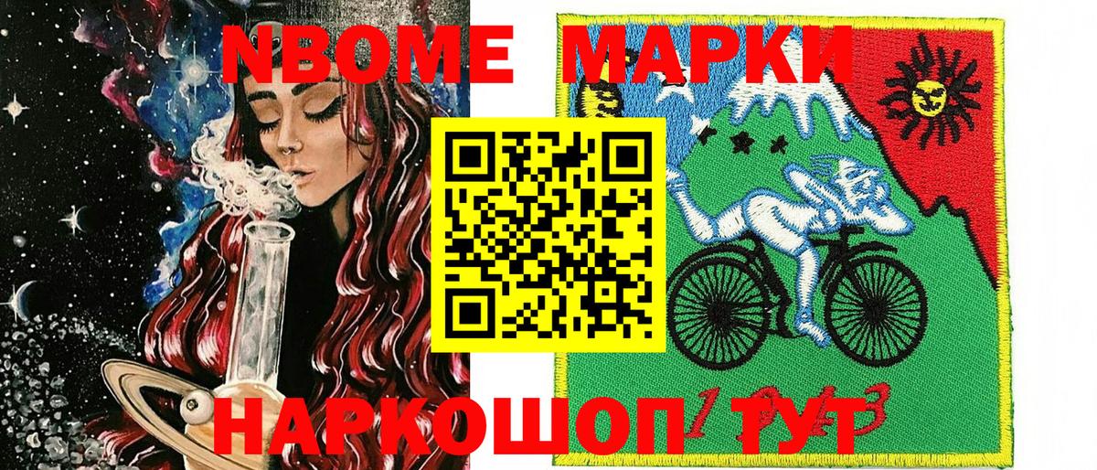 Советский  Марки 25I-NBOMe 1500мкг  Марки 25I-NBOMe 1500мкг  Вход с VPN 