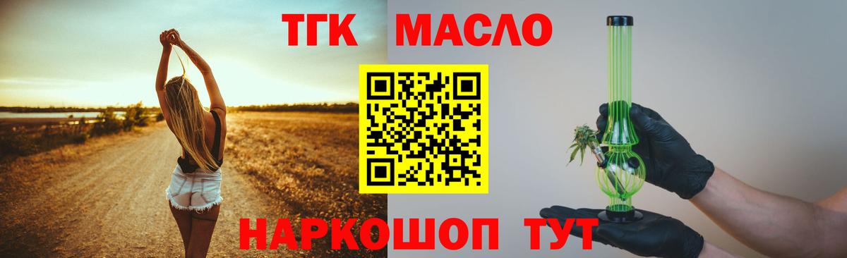 ТГК вейп с тгк  Вход с VPN  Советский 